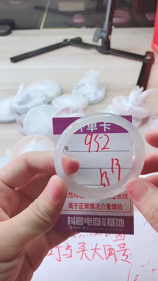 手镯玛瑙/玉髓未镶嵌952