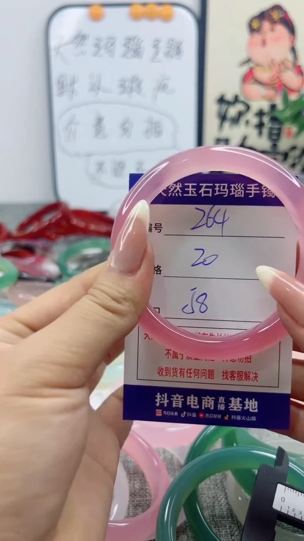 玛瑙/玉髓手镯未镶嵌264