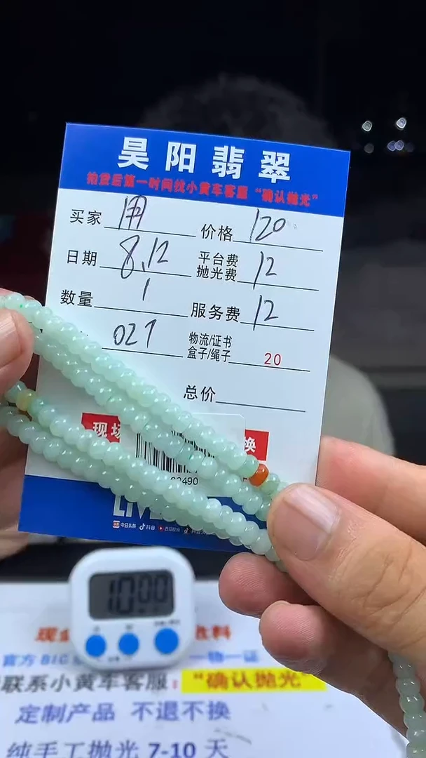 定制翡翠未镶嵌用****剑HY102490