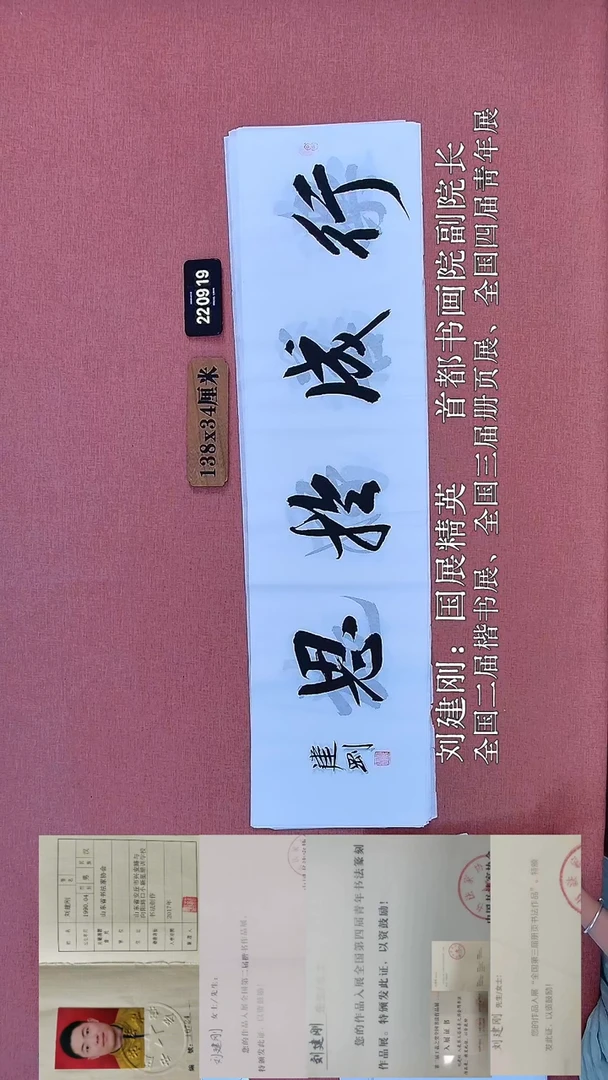 书法354         刘老师书法作品