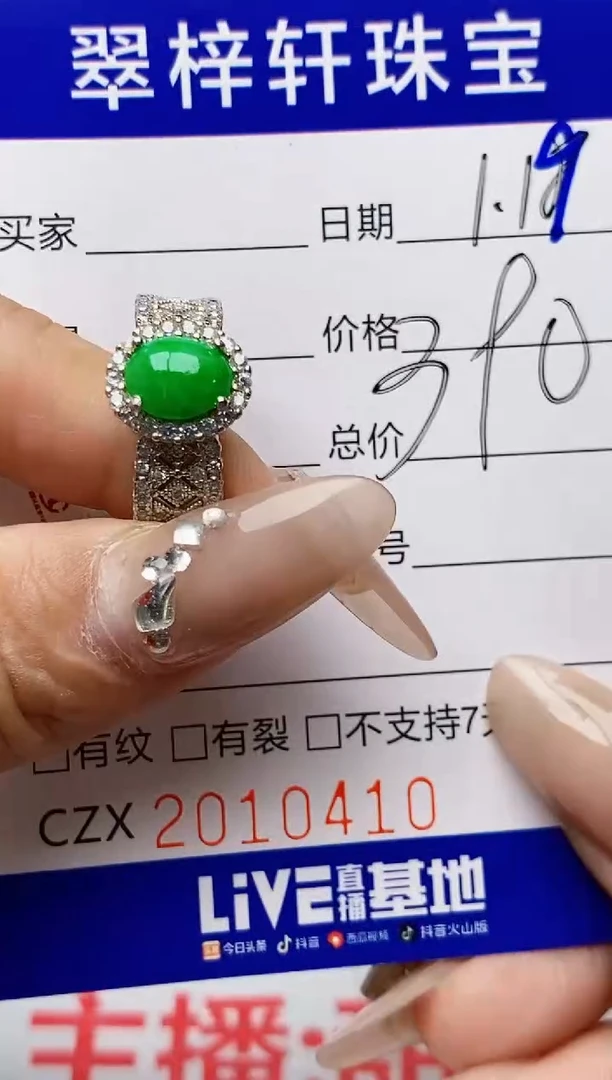 【闪购商品】翡翠戒指银S925镶嵌0410