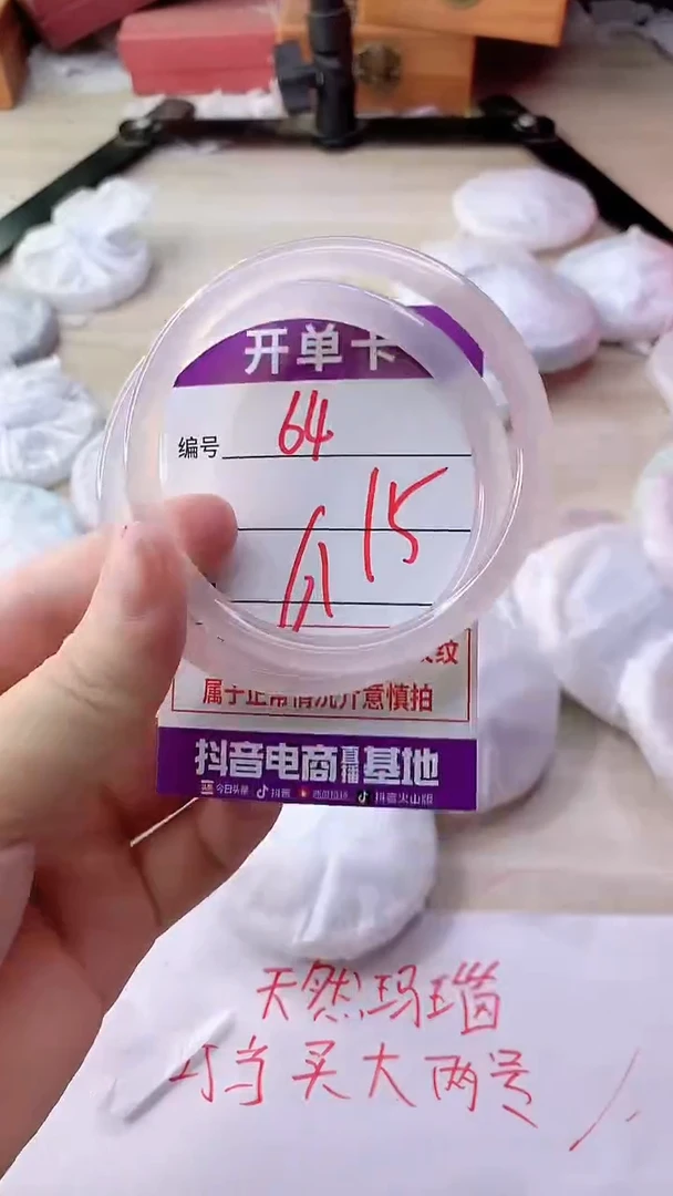 手镯玛瑙/玉髓未镶嵌64