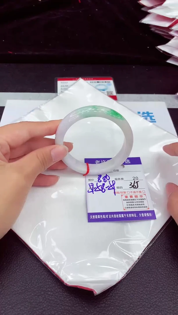 翡翠手镯未镶嵌1