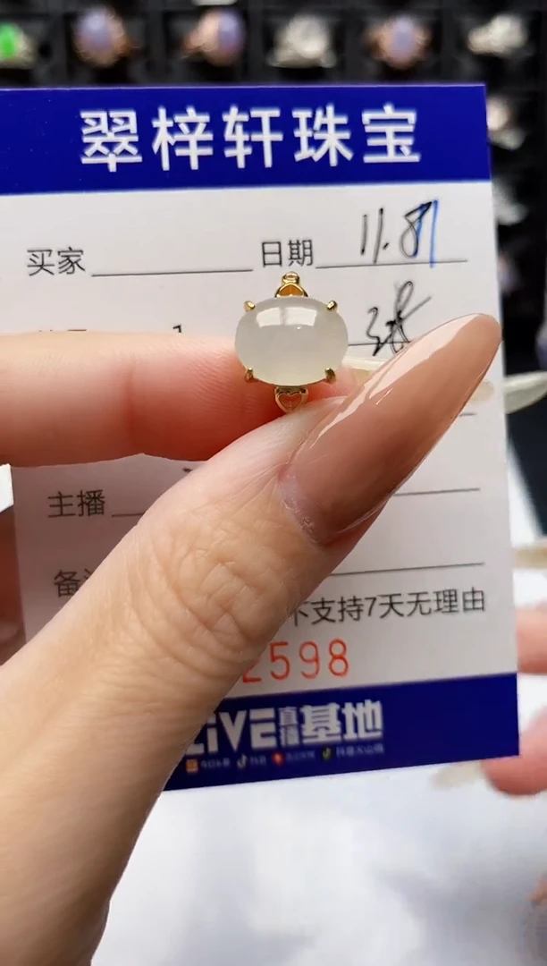 银S925镶嵌戒指翡翠2598