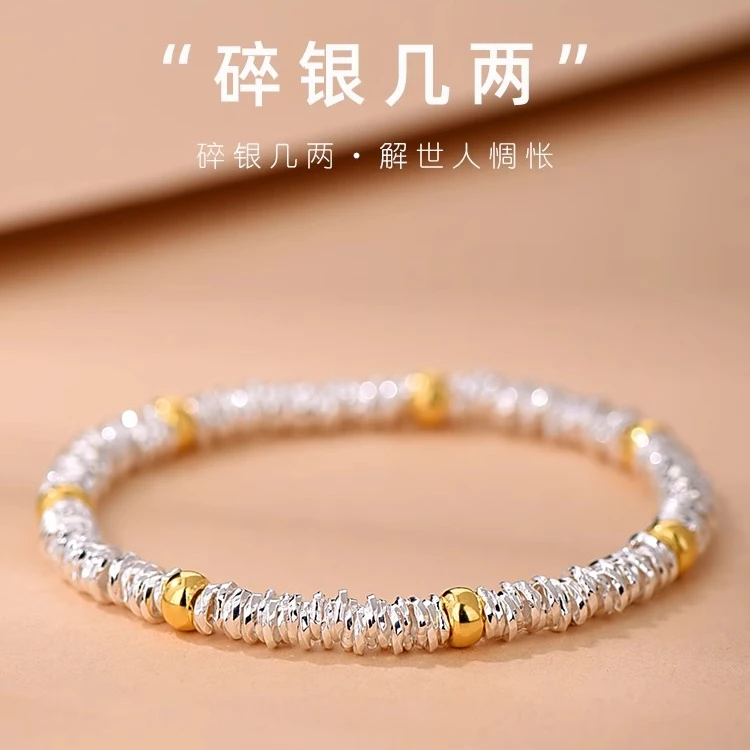 足银手链 999纯银碎银子银手链女士款国风高级感手工盘缠手串礼物