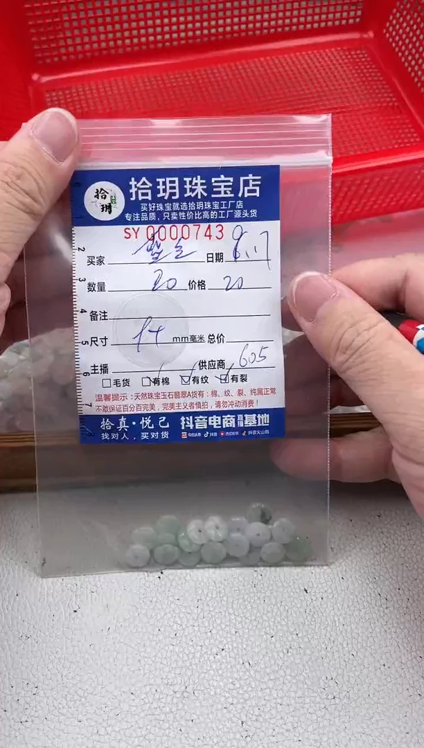 散珠翡翠蓝***糖转运花卡9.2*2.7mm毫米743