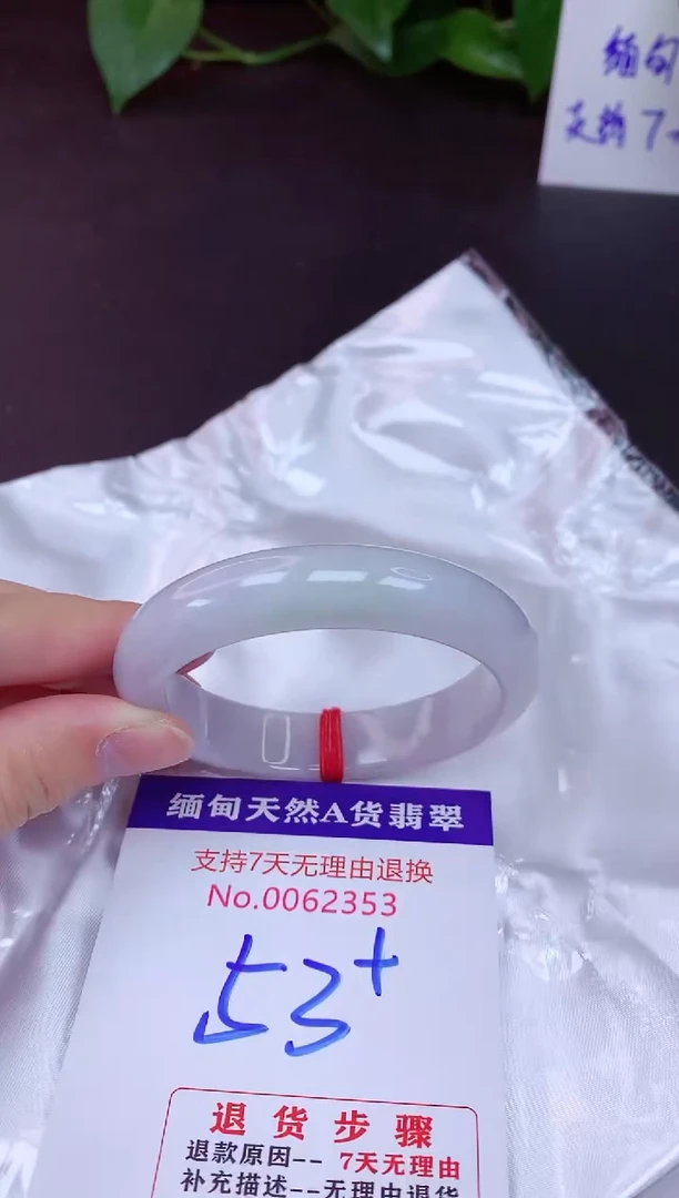 未镶嵌手镯翡翠53（7天无理由退换 ）
