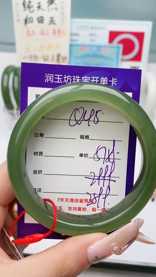 【闪购商品】和田玉手镯未镶嵌Q45微色差