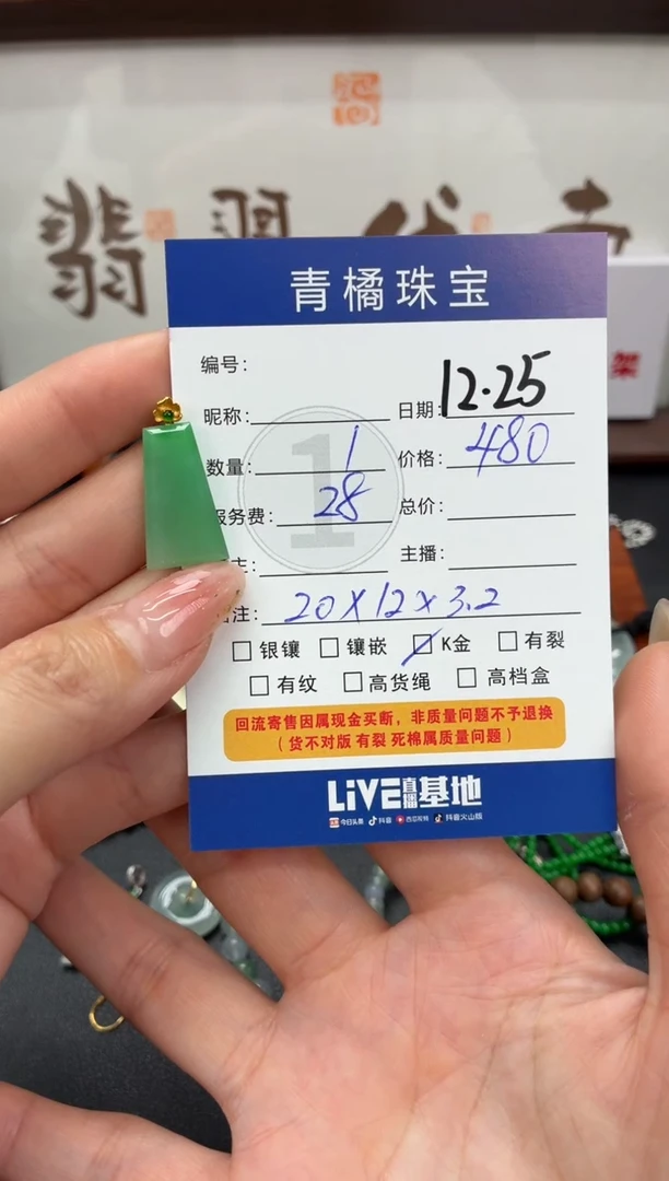 吊坠(不含链)18K金镶嵌翡翠老****aA货翡翠1225003