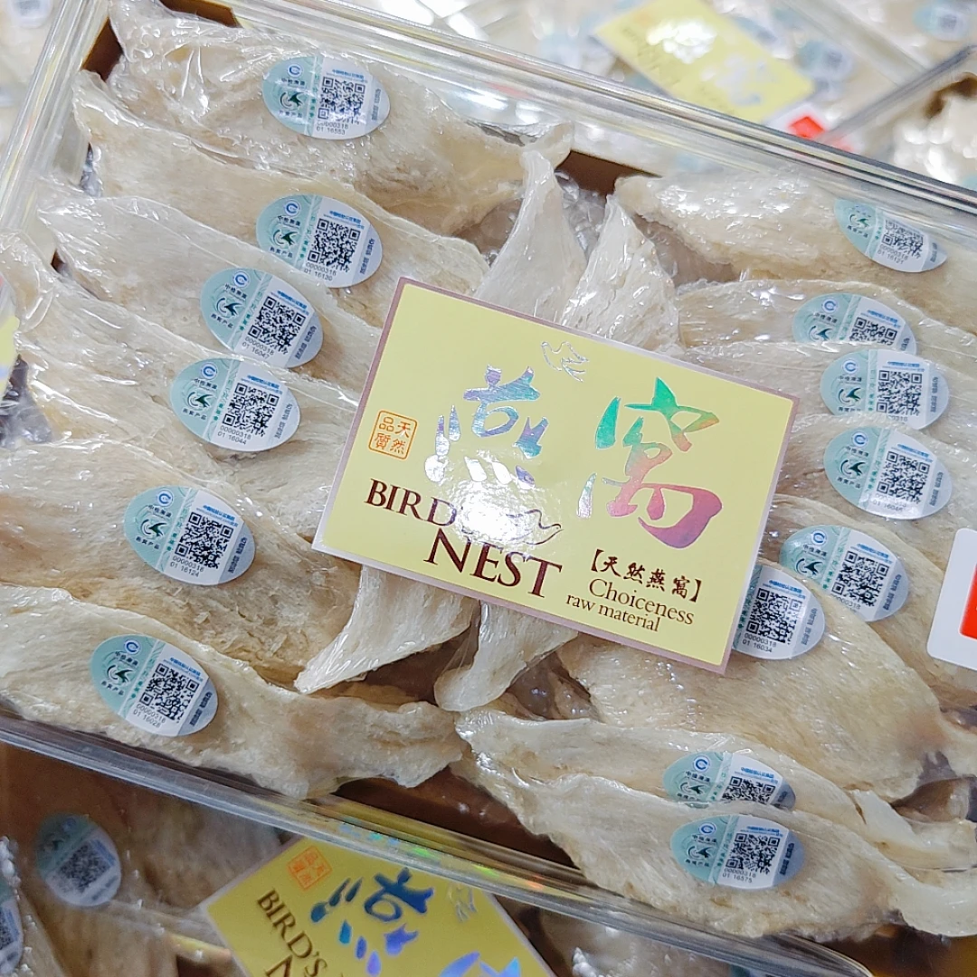 【8A贵妇大条】印尼溯源贵妇大燕条孕妈天然燕窝50-500g/盒