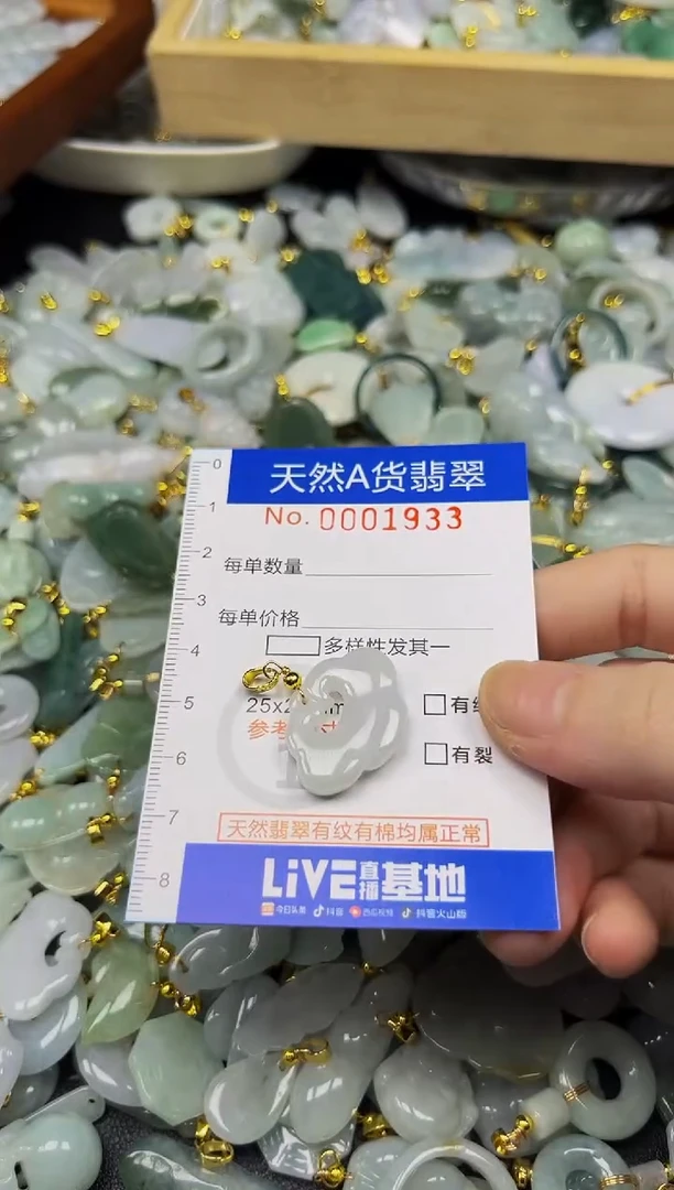 翡翠未镶嵌吊坠(不含链)夏日时尚爆款天然翡翠A货