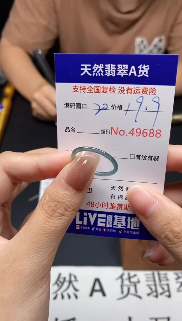 未镶嵌戒指翡翠天然A货翡翠9688