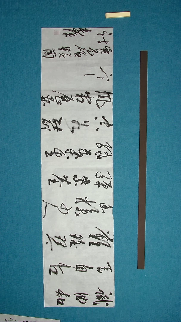 【闪购商品】书法229 辽宁温尚萍中书协138*34