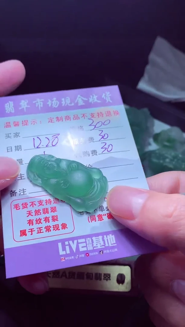 未镶嵌定制翡翠随**逛毛货翡翠定制582785