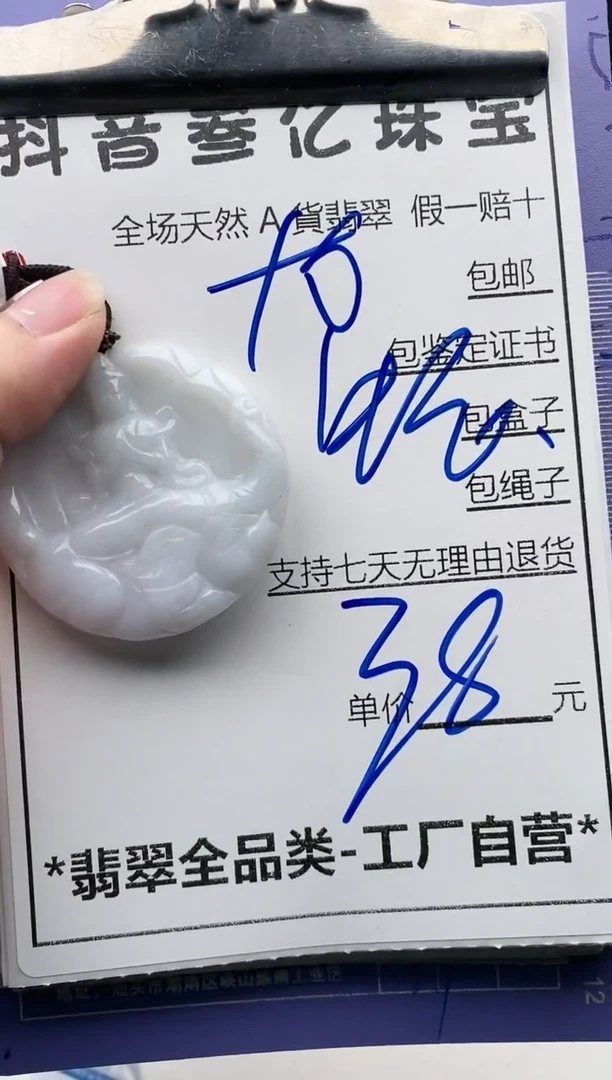 翡翠未镶嵌颈饰全场天然A货翡翠招财玉