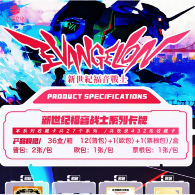 幻海文化x新世纪福音战士eva-第3弹（代拆）