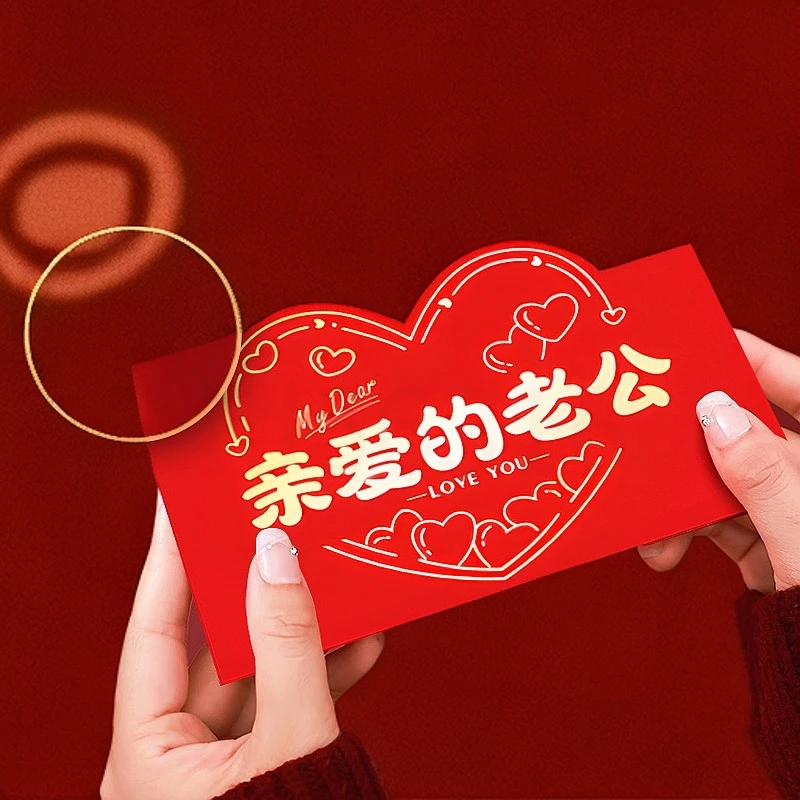【红包折叠包送男友】2025新年老公生日礼物折叠红包生日情人节