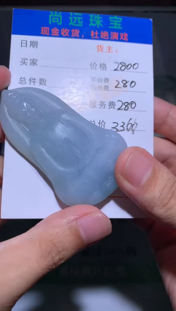 定制翡翠未镶嵌声****士 毛货-不退不换