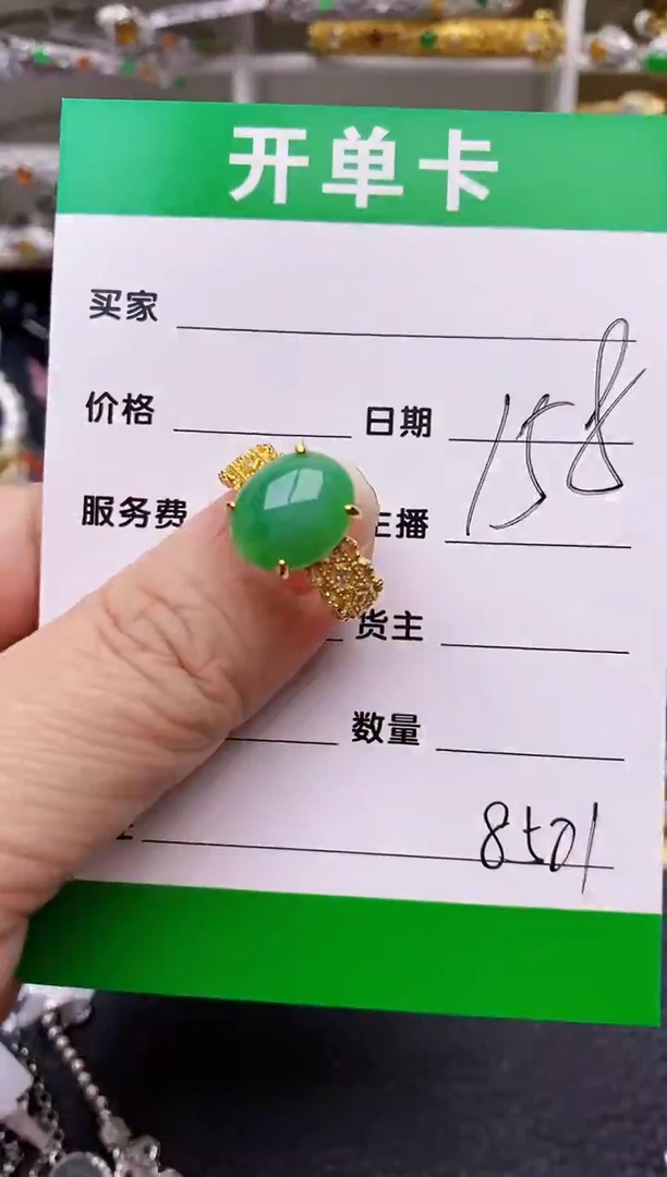 【闪购商品】翡翠戒指银S925镶嵌/8501