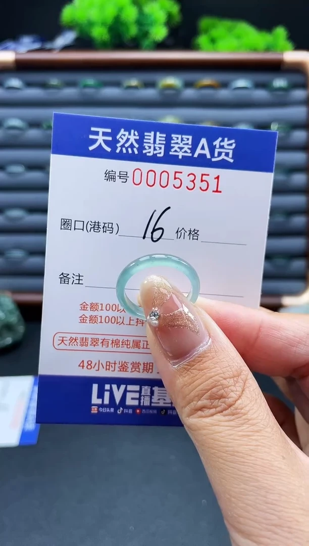 未镶嵌戒指翡翠戒圈