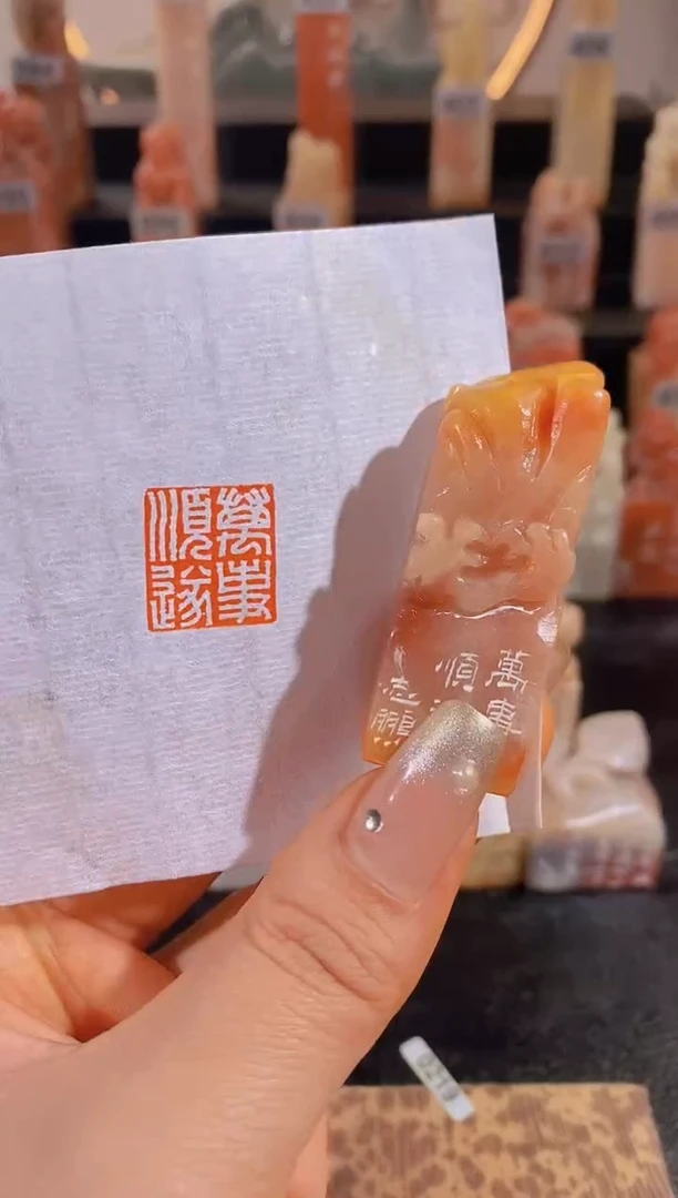 【闪购商品】昌化石印石万事顺遂1.8*1.8-0239