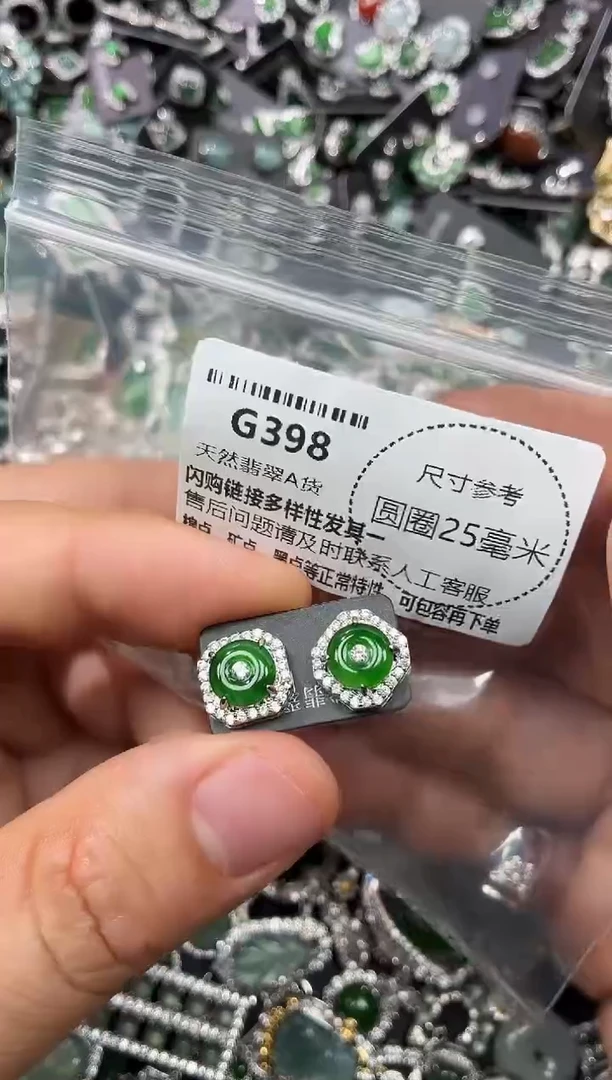翡翠未镶嵌颈饰大**赢G398耳钉