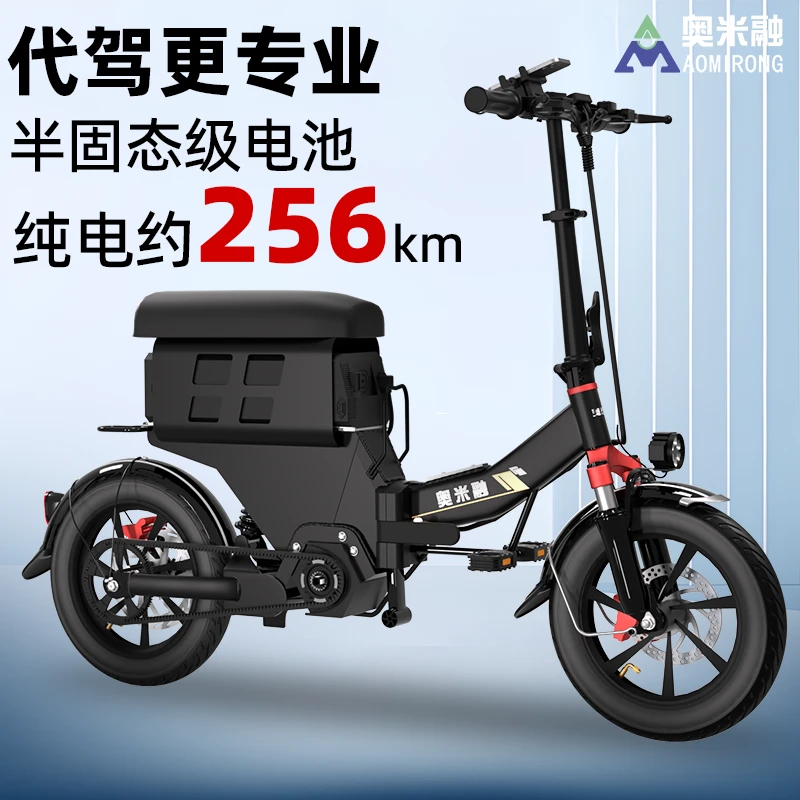 奥米融融腾PLUS代驾专用折叠电动车便携迷你锂电池自行车