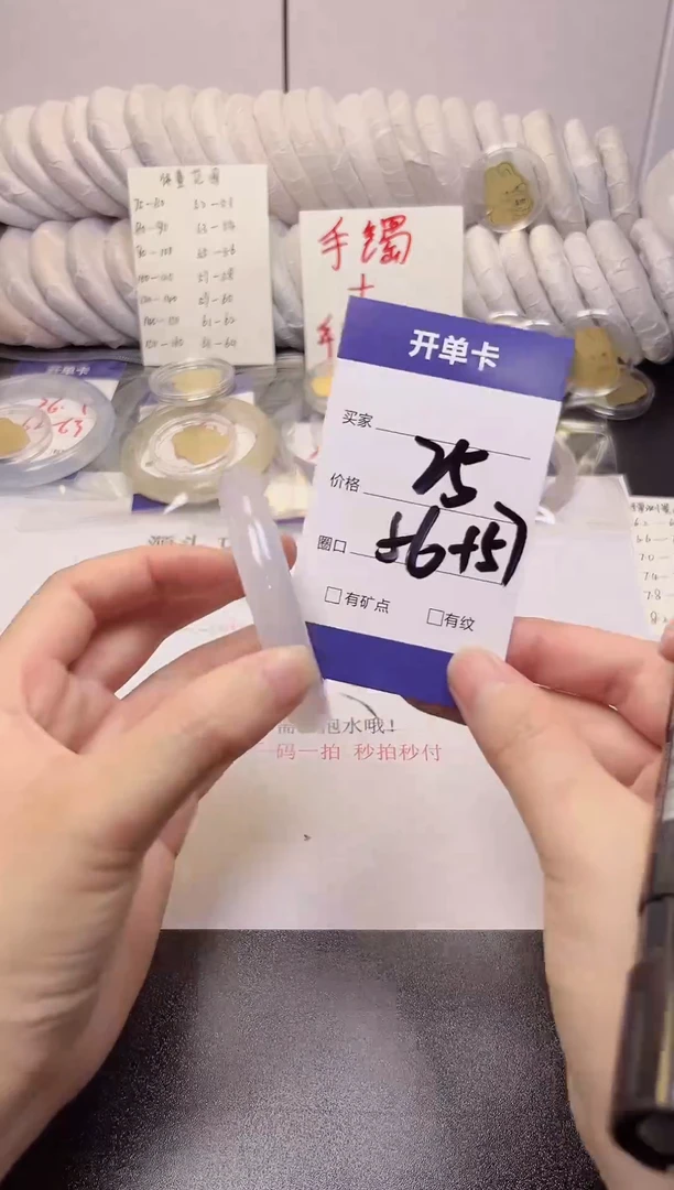 无非金属白月光56圈 高冰 18