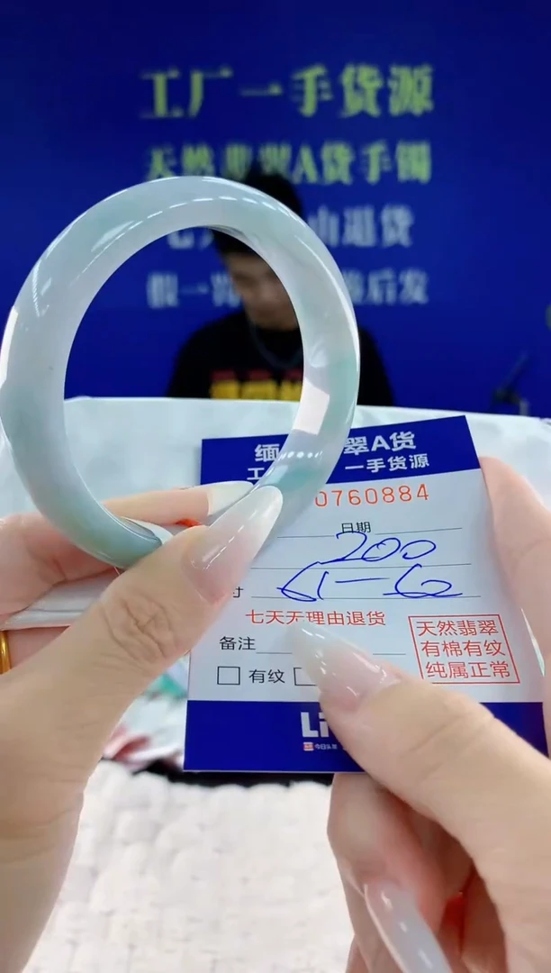 未镶嵌手镯翡翠84天然翡翠A货