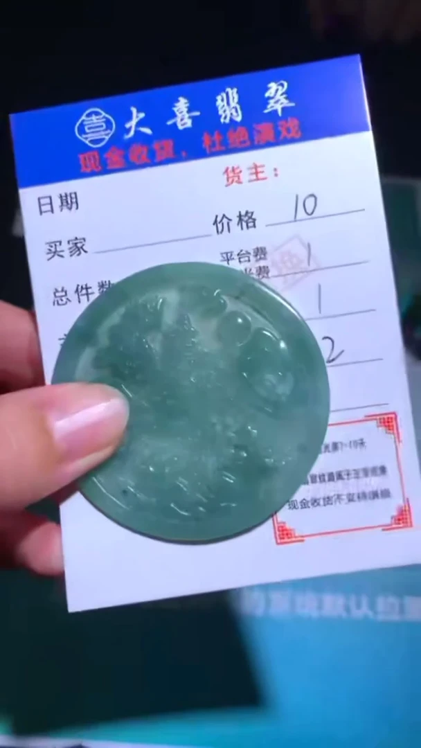 未镶嵌定制翡翠-毛货-不退不换-