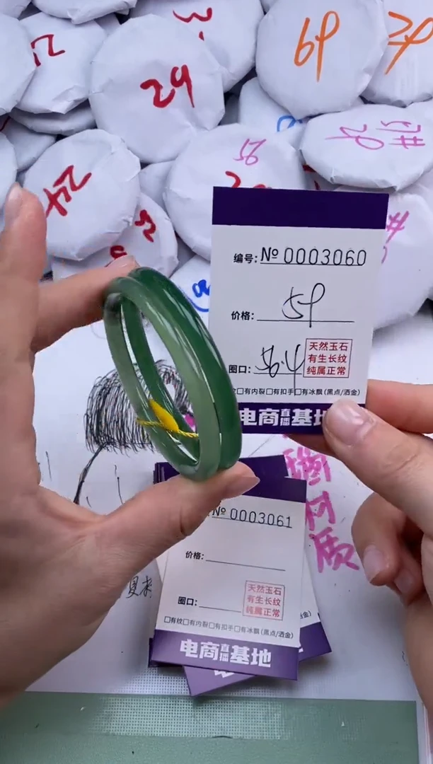 【闪购商品】玛瑙/玉髓手镯未镶嵌3060