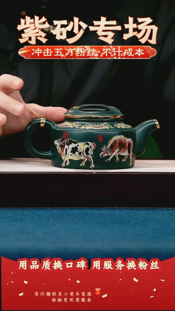 茶壶紫砂苏门答腊青 牛盖莲子 珐琅彩五牛图