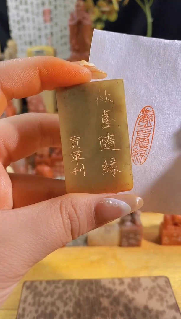 昌化石印石青 欢喜随缘3*1有库存-0262