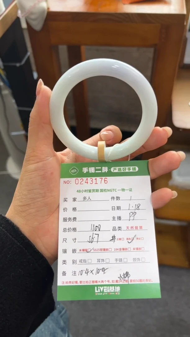 【闪购商品】翡翠手镯（圆镯）未镶嵌多人