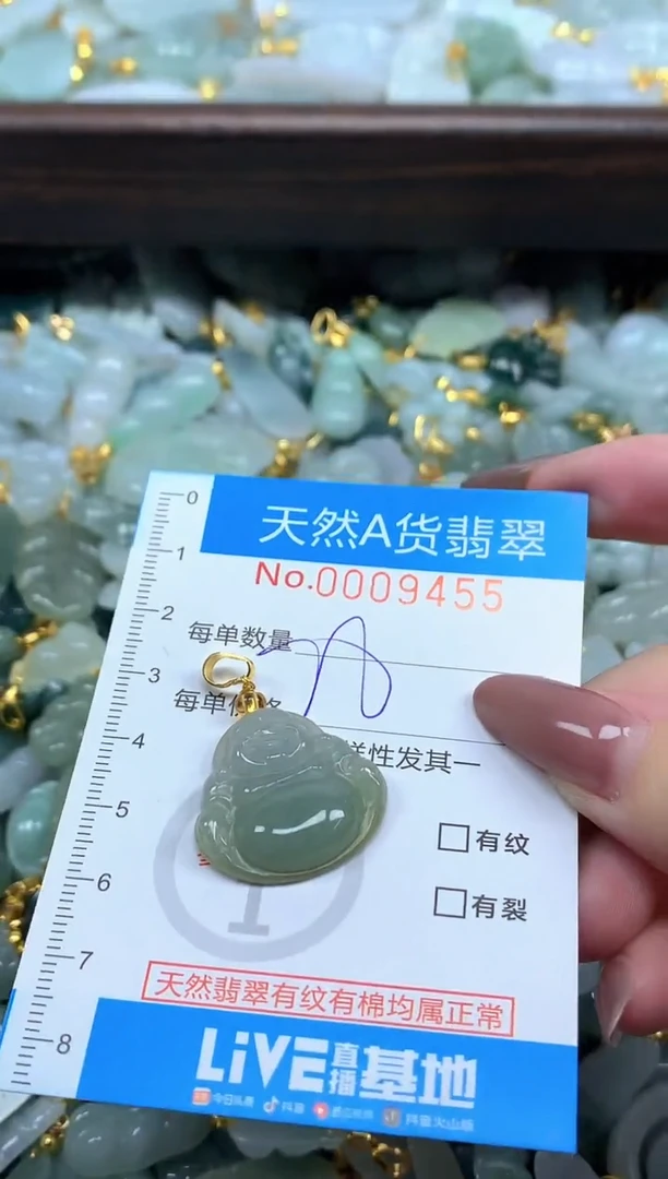 颈饰未镶嵌翡翠净货挂件-9455