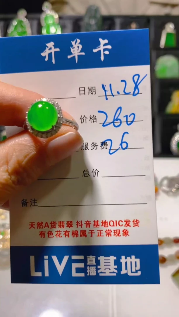 未镶嵌戒指翡翠天然A货翡翠 假一罚四