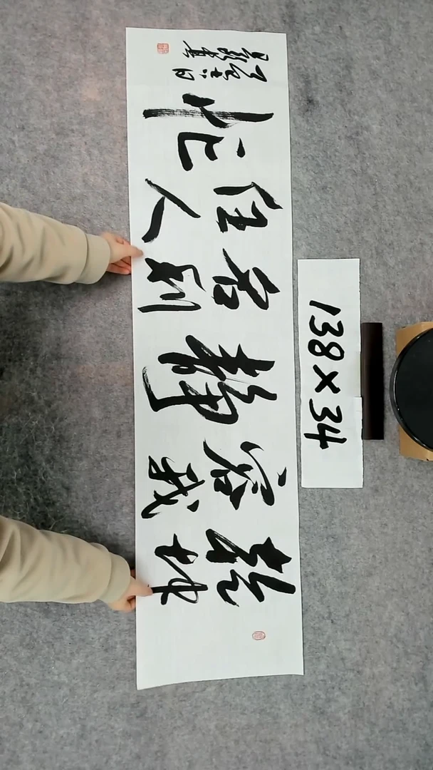 书法吕老师书法作品