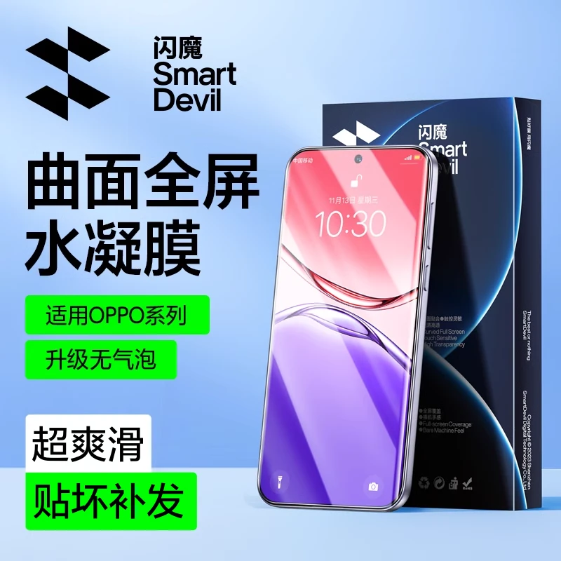 闪魔适用OPPOA5Pro曲面水凝膜钢化软膜防指纹防爆全包高清手机膜
