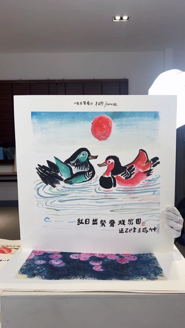 【闪购商品】版画限量亲签盖章版画S
