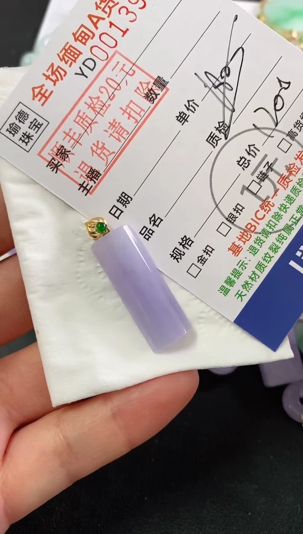吊坠(不含链)18K金镶嵌翡翠无事牌