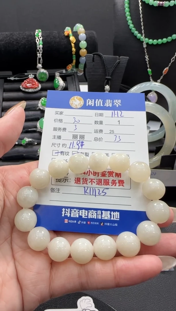 未镶嵌手链和田玉和田玉珠串