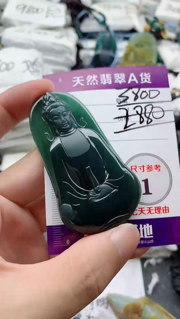 颈饰未镶嵌翡翠8881