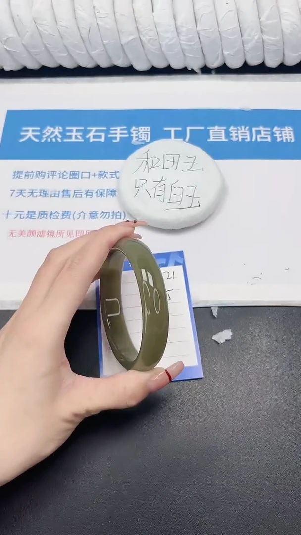 未镶嵌手镯石英质玉121-60.5SH