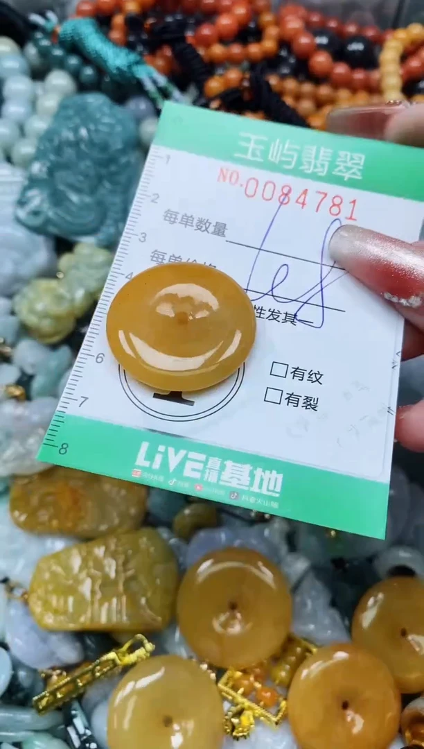 【闪购商品】翡翠颈饰未镶嵌闪购0084781