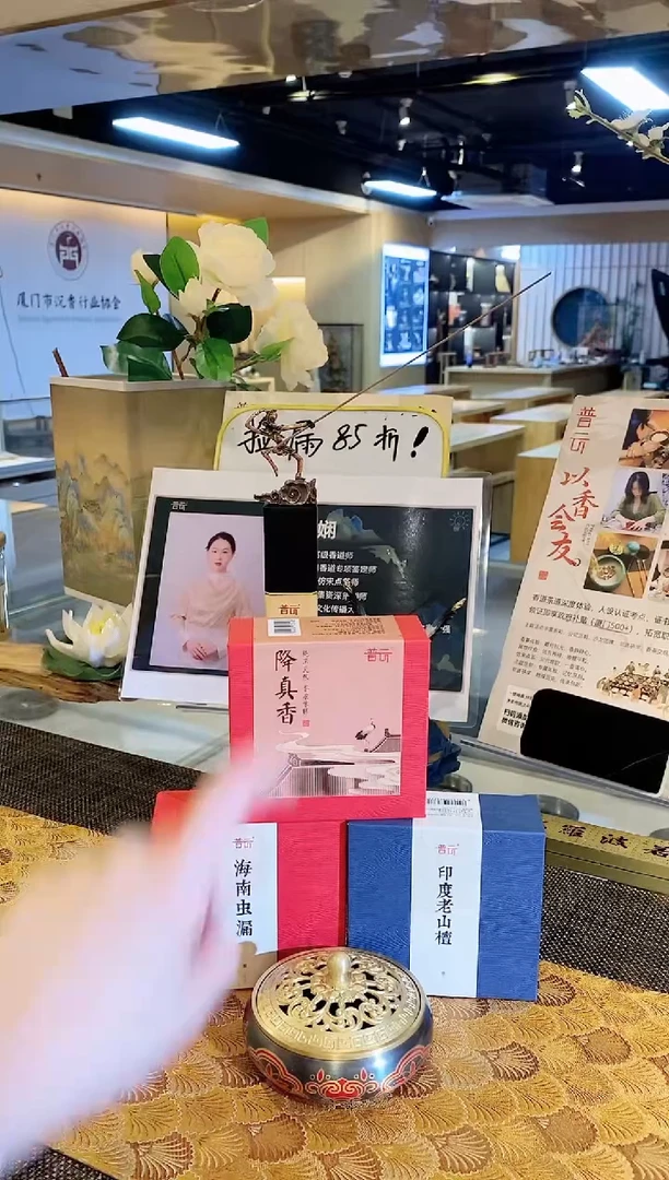 【闪购商品】1海南+降真+老山磁吸盒+彩绘金莲