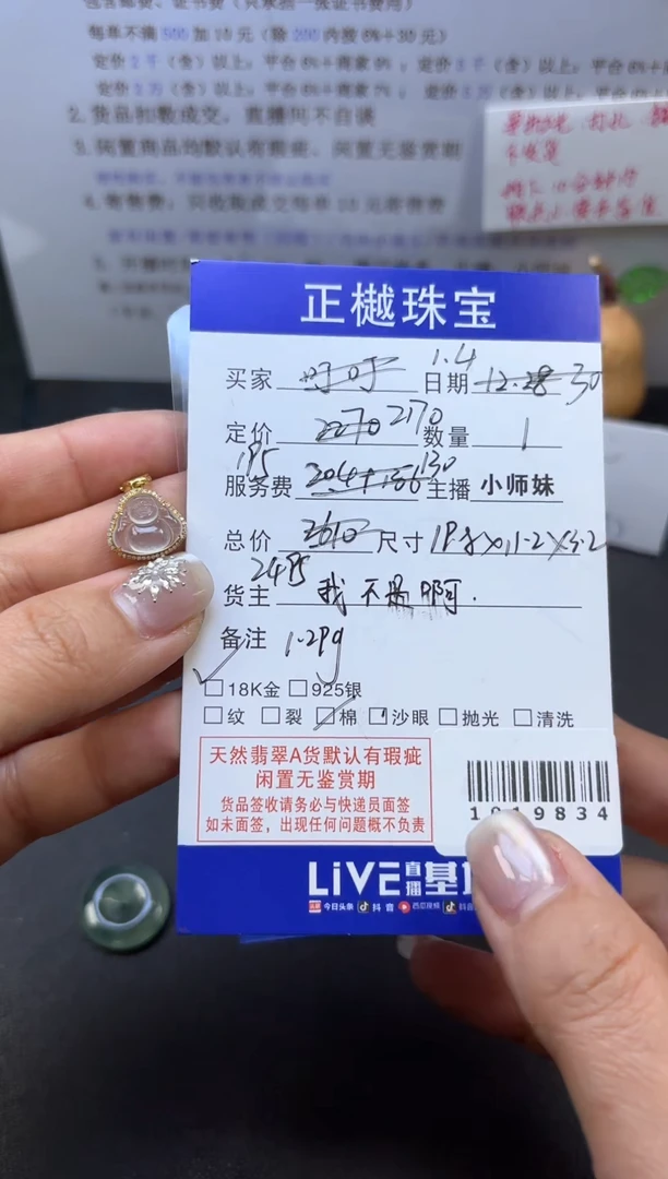 颈饰未镶嵌翡翠ZYZB-1019834