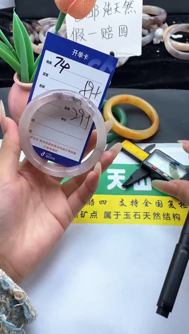未镶嵌手镯石英质玉（金丝玉）74-59+