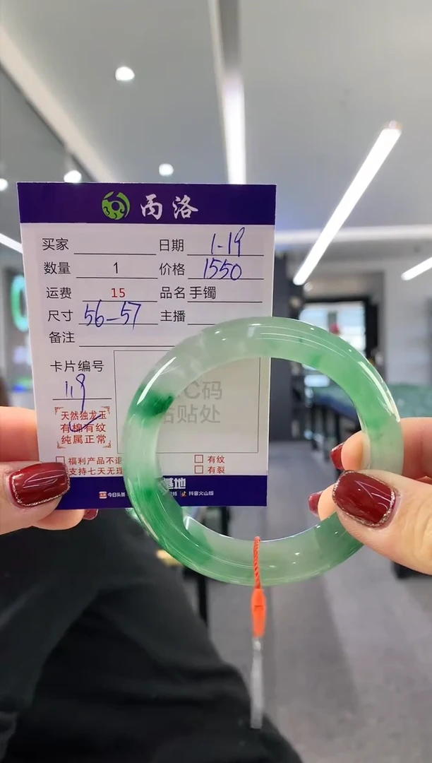 【闪购商品】石英质玉手镯未镶嵌56-57