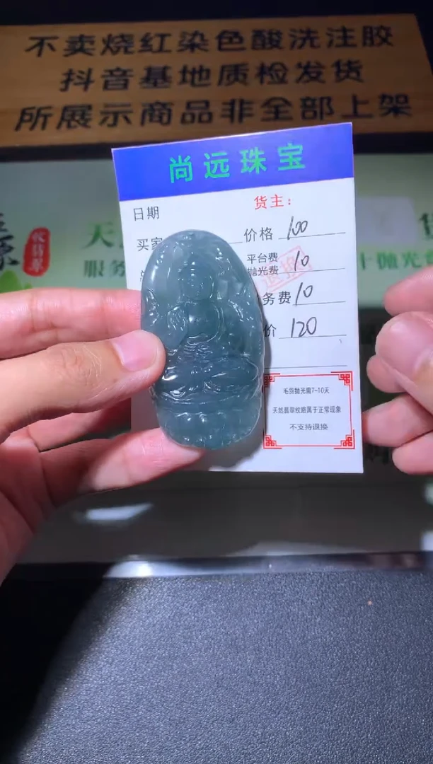 未镶嵌定制翡翠毛货-不退不换