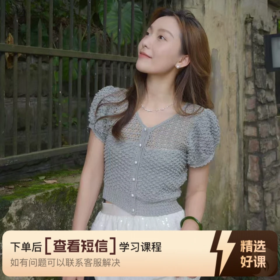 视频教程《弗雷尔》钩针泡泡袖上衣+连衣裙（留意短信解锁课程）